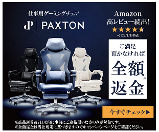 PAXTON �X��